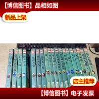 世界文学名著百部全书19本合售:妇女乐园 罪与罚上下 等