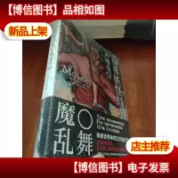 世界妖怪经典:神魔鬼怪[未拆封]