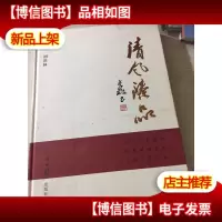 清风臻品