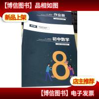 平行线教育 2019 暑假教材 八年级 初中数学 专属B班&专属A