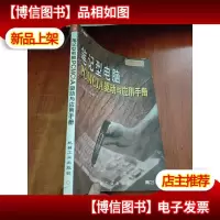 笔记型电脑PCMCIA驱动与应用手册