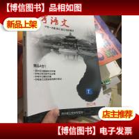 中考语文 中考一点通预习复习知识要点(合订本)