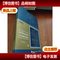 防晒宝书:打响你的肌肤保卫战!(精装纪念版)