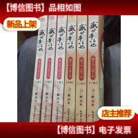 盛世帝王妃1:痴心错付终身误(套装全三册)