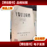 舞蹈学习资料 3