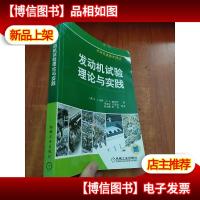 发动机试验理论与实践