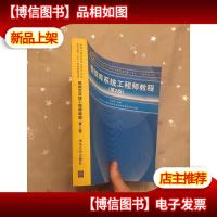 全国计算机技术与软件专业技术资格(水平)考试指定用书:数据库