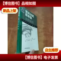 战胜瘟疫:传染病与病毒