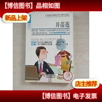 并蒂莲