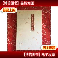 历史透镜看* [作者签赠本]