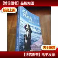 我是爬行者小江