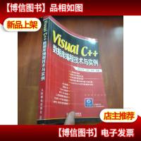 Visual C++数据库编程技术与实例[附光盘]
