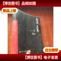 视界·无界2.0:写给UI设计师的设计书(全彩)