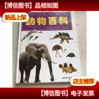 哺乳动物
