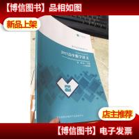 平行线教育 直击高考系列丛书 2017高中数学讲义 C9冲刺班 高一秋