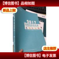 平行线教育 2017中考体系同步版 初中数学 七年级秋季(同步拔高