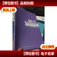 平行线教育 2017初中数学自招体系 九年级秋季数学各校专项备考