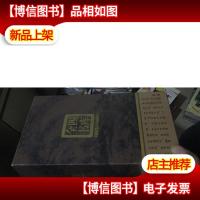 四库全书精装笔记本珍藏册:[经部.史部.子部.集部 全4册]