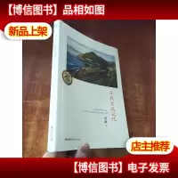 寻找苏联记忆