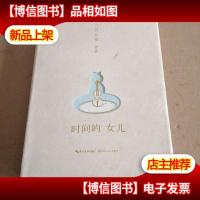 八月长安-时间的女儿