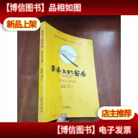 舌尖上的安全:食品安全真相