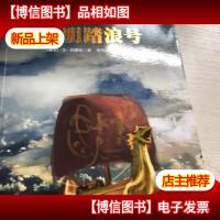 纳尼亚传奇:黎明踏浪号