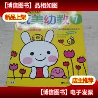 玩美幼教piccolo 7 环境布置