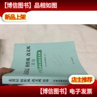 走基层 转作风 改文风活动:记者编辑感言选辑
