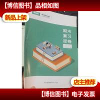 平行线期末复习密卷 2018-2019 二年级数学下学期