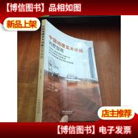 中国地暖实木地板消费指南/中国家居消费指南系列丛书