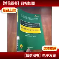 楼宇智能化系统安装与调试