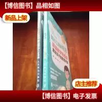 硅谷工程师爸爸的超强数学思维课:激发孩子的数感天赋+建立孩子