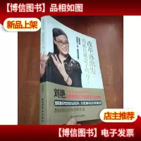 改革再出发,你抓住机会了吗?