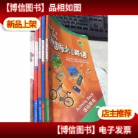 剑桥国际少儿英语 活动用书123+亲子学习手册1 四本合售