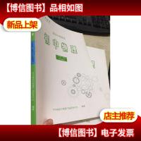 平行线-直击中考系列教材: 初中物理(八年级 秋季 培优精英)