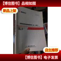 挖掘机故障维修案例手册(09-10年)