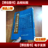 硬笔行书红楼梦诗词