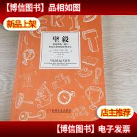 坚毅:培养热情毅力和设立目标的实用方法