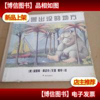 野兽出没的地方