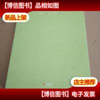 兰阇画藏:杜大恺水墨水彩作品(2014-2015)