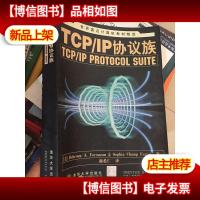 TCP/IP协议族