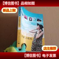 非常摄影手记——2天玩转单反相机