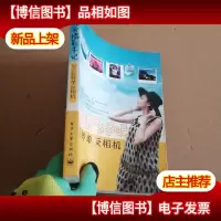 非常摄影手记——2天玩转单反相机