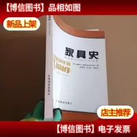 家具史:公元前3000-2000年(Furnitnre In History)