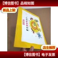童创自由鸟美术(3-4岁适用) 下册