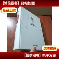 中国企业战略联盟报告