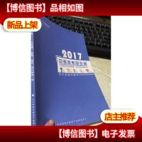 平行线教育 中考体系同步版 2017 八年级秋季 初中数学
