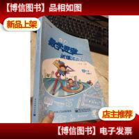 平行线教育:小学数学 思维训练经典题组 六年级 第2册