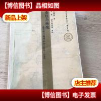 圣经与枪炮:基督教与潮州社会(1860-1900)