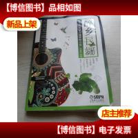 醉乡民谣 新生代民谣吉他弹唱合集